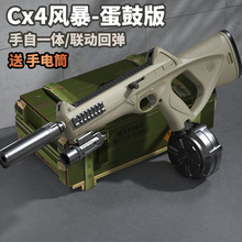 ������Cx4�籩��������һ�������ߵ綯����ˮ��ģ������ר��ǹ