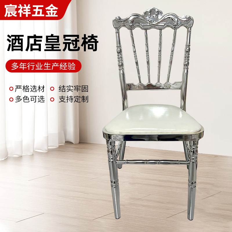 Hotel Crown Chair with Gold Upholstery for Wedding Banquets, Castle Chair, Napoleon Dining Chair, Backrest Chair, Banquet Chair, Modern and Simple