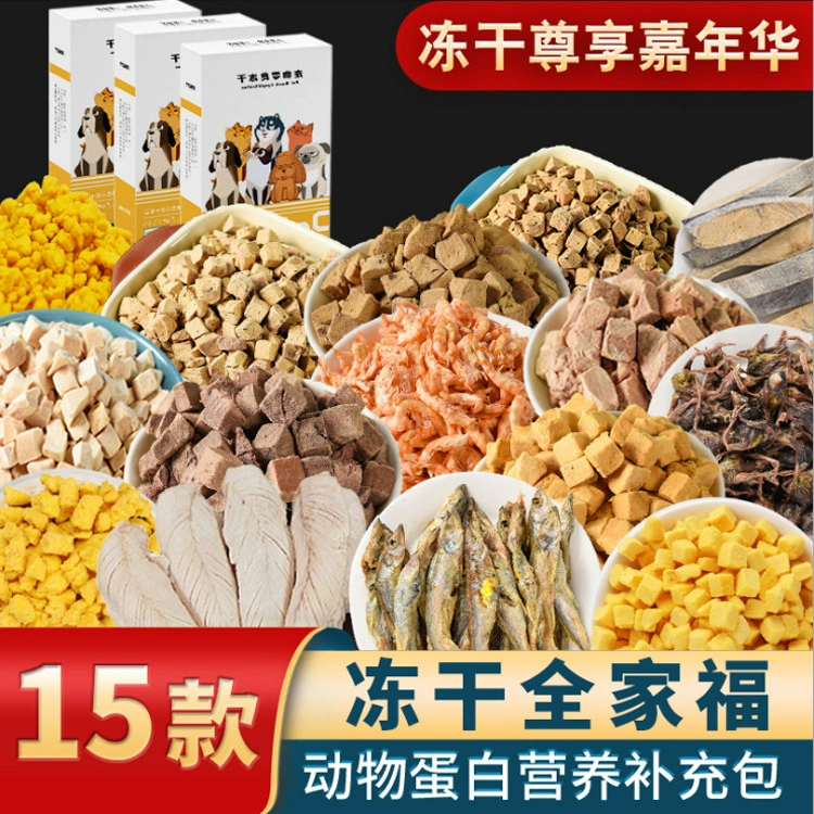 Сублимированные закуски для домашних животных куриная грудка утиные зерна говядина собака кошка закуски Весенняя рыба перепел сублимированные Семейные фото оптом
