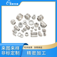 不锈钢非标件 加工数控车床cnc加工 不锈钢非标接头车铣复合加工