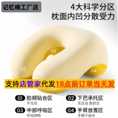 记忆棉冰丝午睡枕办公室午休小学生趴睡枕桌上趴枕抱枕睡觉枕头