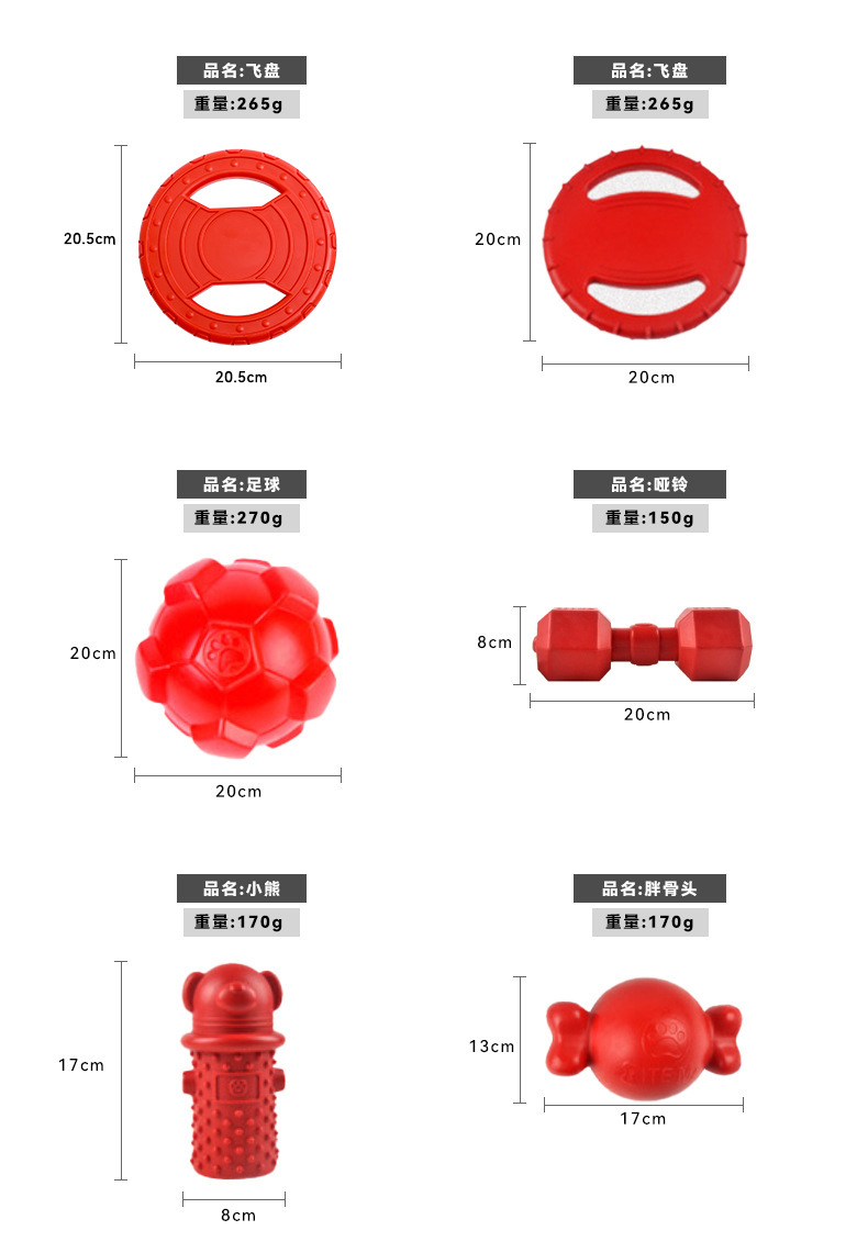 红色啃咬玩具尺寸_03