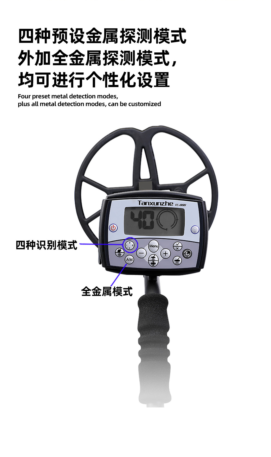Tanxunzhe TC-800高端户外地下金属探测器探测黄金沙金银元探测仪-阿里巴巴