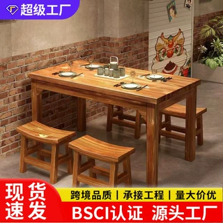 实木餐桌椅中式碳化火锅烧烤长方形原木餐桌饭店小吃馆餐桌