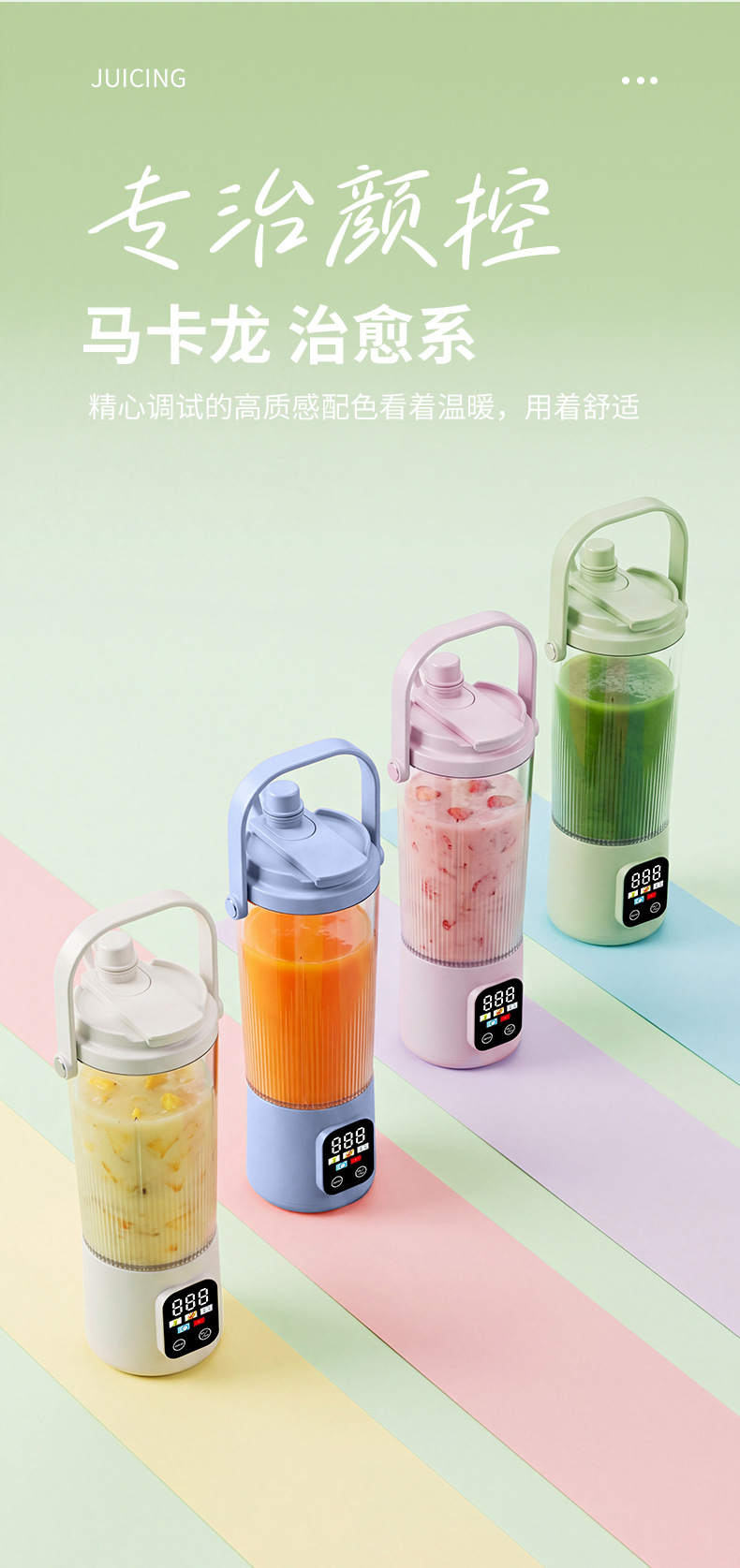 USB rechargeable touch screen digital juicer ice crusher 8-blade