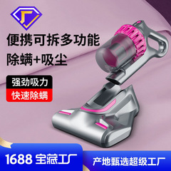 家庭用ダニ除去器具、紫外線、大吸引、小型ダニ除去、多重フィルター、ワイヤレススリーインワン掃除機