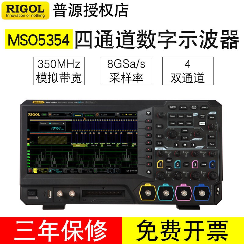 普源示波器MSO5354多功能四通道手持数字示波器RIGOL带宽350MHz