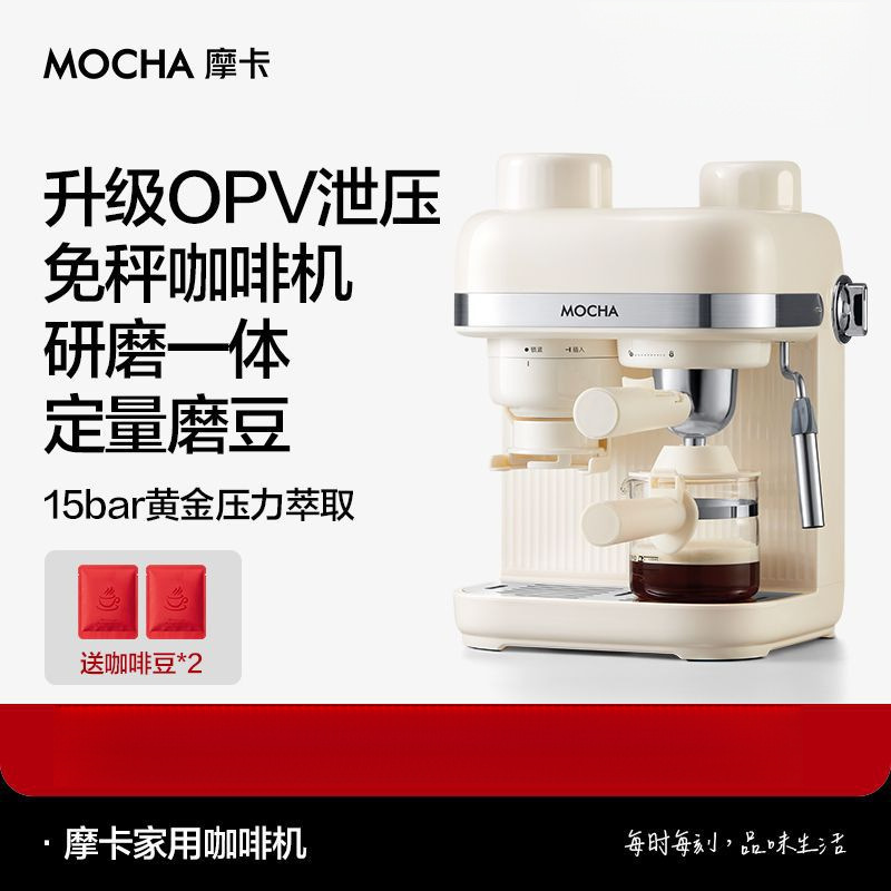 Italian-Style Coffee Machine for Home Use, Semi-Automatic Grinder, No Scale Needed, Automatic Pressure Relief, Extraction, and Milk Frothing
