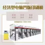 温州自动经济型生产印刷机