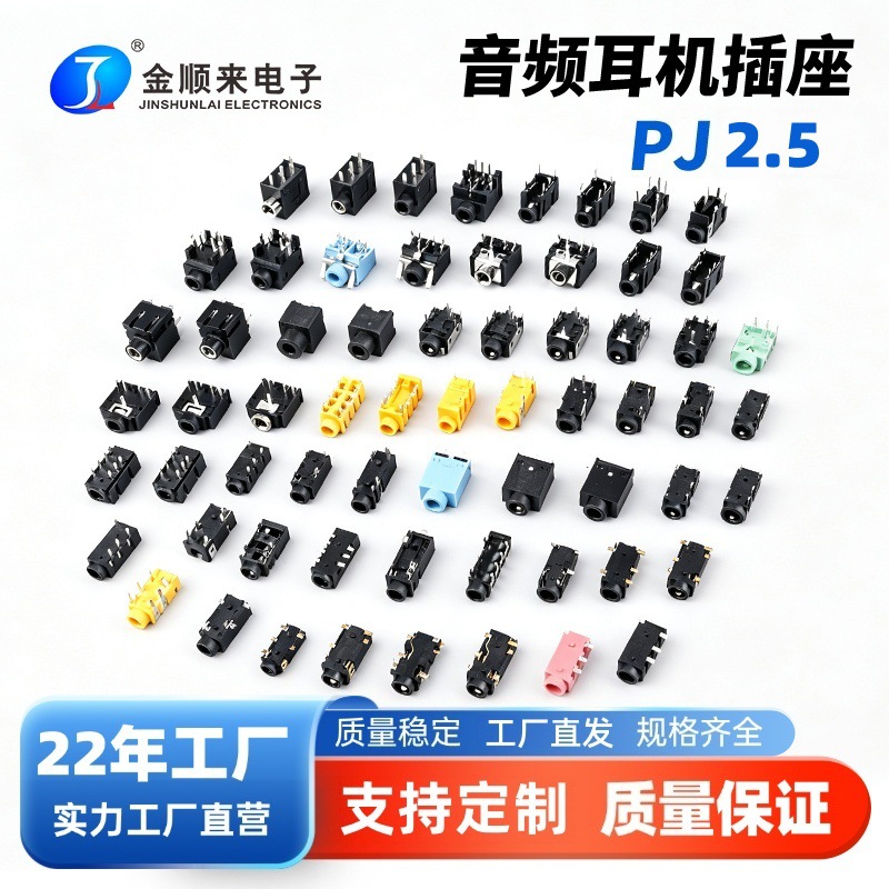 2.5mm Headphone Jack Plug-in Component, Audio Female Connector, Small...