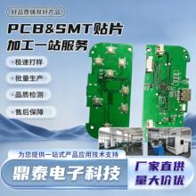PCBA 抄板厂家 高精密电路板复刻，功能性能一致，24H免费打样