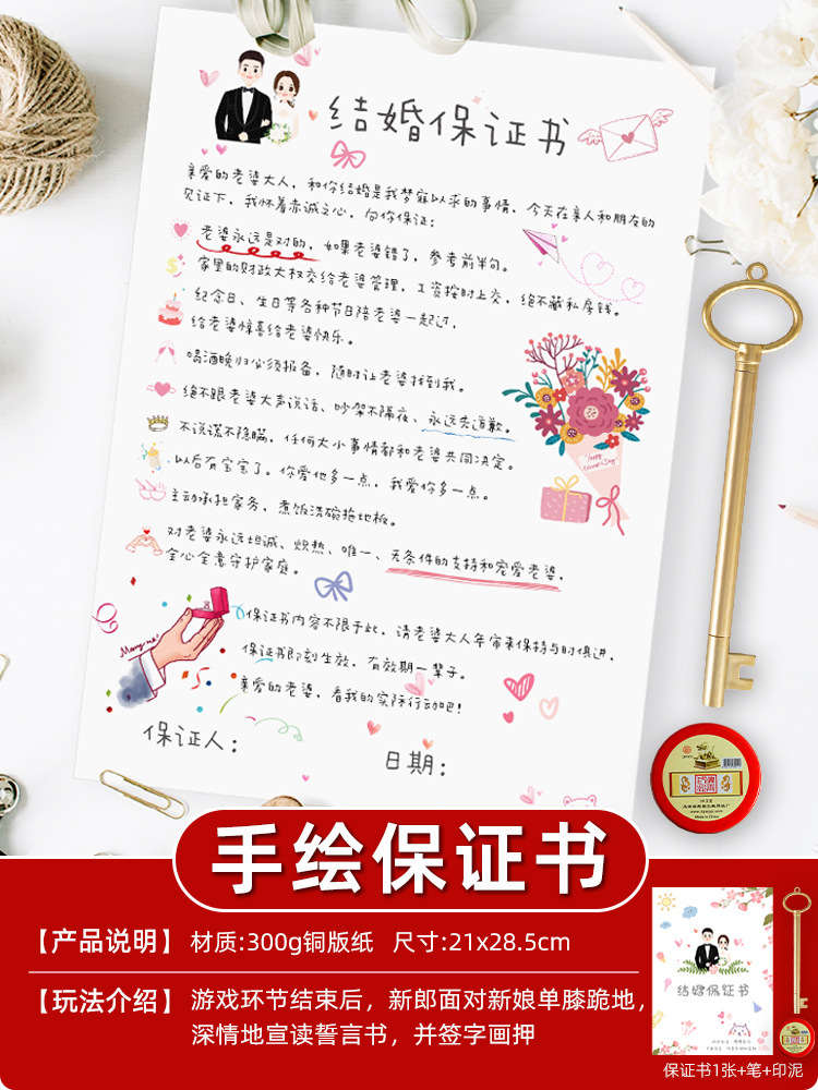 結婚の創意的なゲームの道具を迎えます。