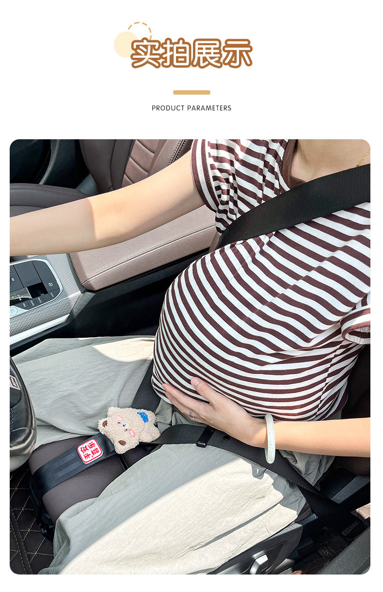Pregnant Women's Safety Belt Snake Baby Car Special Anti-Tilemit Belly Pregnant Driving Supplies First Officer Child Safety Belt