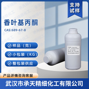 ���~����ͪ 689-67-8  6,10-���׻�-5,9-ʮһϩ-2-ͪ ���蹩��