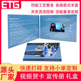 厂家直供各种高清屏幕尺寸视频贺卡视频宣传册企业邀请函电子贺卡