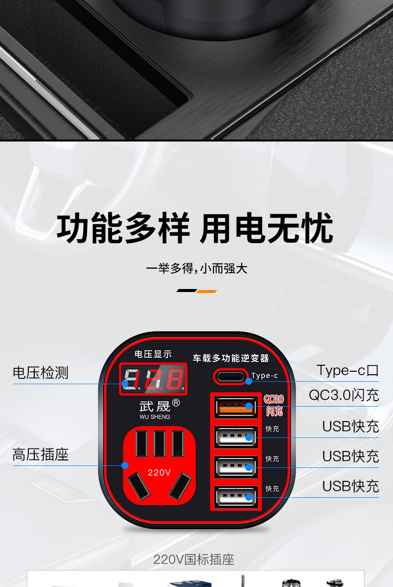 Car inverter 12v24v to 220v high-power car power converter multi-function socket charger