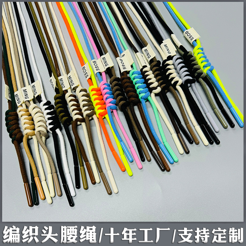 编织头腰绳 十年工厂0.5cm金属子弹头包芯涤棉双股撞色装饰绳裤绳