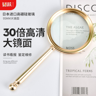 ♤ 30X Elderly Reading High-Definition Kidsren's Science Handheld Magnifying Glass to Read Newspapers and Instructions Mobile Phone Repair