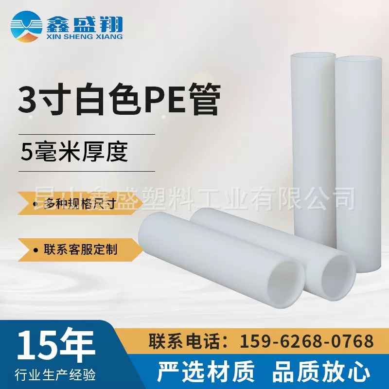 PE管3英寸5mm厚度缠绕膜用管锂电池隔膜用管卷芯管波纹管卷心