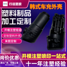 供应 XY627韩式车充外壳 24V车载充电器直通外壳车充外壳