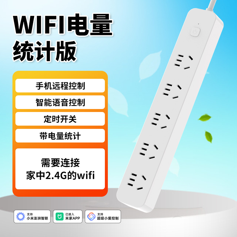 White Central Control WiFi Power Statistics Version (No Gateway Required)
