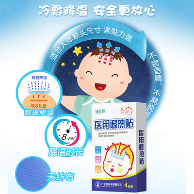 apply Manufactor machining children adult Physics Heatstroke cooling Antipyretic patch wholesale baby cool and refreshing Ice stickers