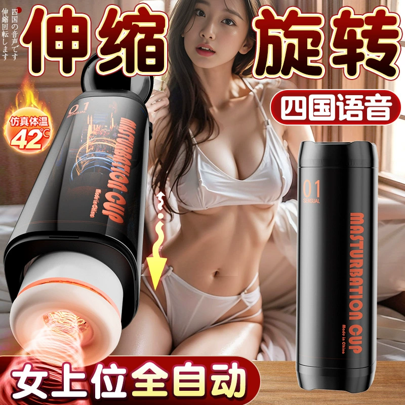 Automatic Electric Telescopic Male Masturbator, Fully Automatic, Heating & Rotating Options