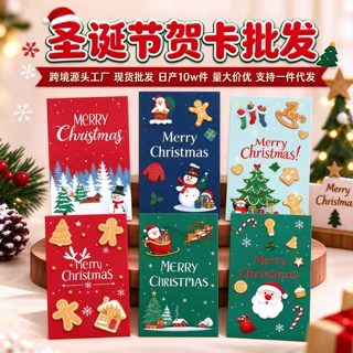 圣诞节贺卡现货批发 手写祝福语卡片批货 跨境亚马逊源头工厂直销
