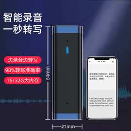 AI智能商务录音笔多国语言录音语音角色分离转文字同声传译翻译