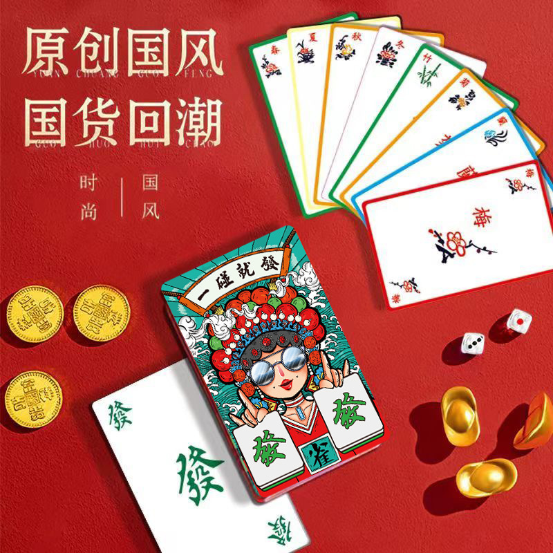 National Tide Mahjong Playing Cards Waterproof Thickened Creative Solitaire Mahjong Home Party Cards Mahjong Desktop Game Cards