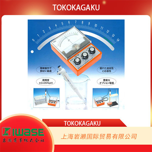 TOKOKAGAKU东兴化学，模拟pH计TP-8
