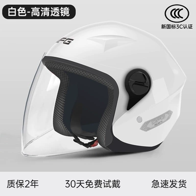 all-season safety helmet, Motosiklet dəbilqələri - one-size-fits-all-new-national-standard-four-season-model-white-high-definition-transparent