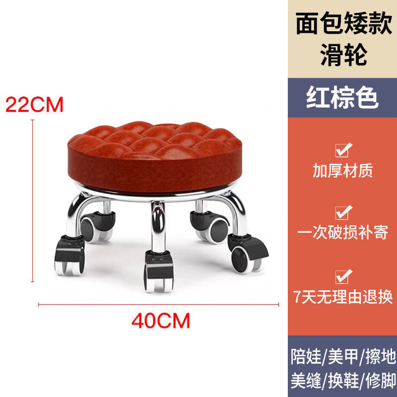 小凳子家用滑轮矮凳圆美缝修脚儿童学步凳板凳足浴耐用默认项其它|undefined