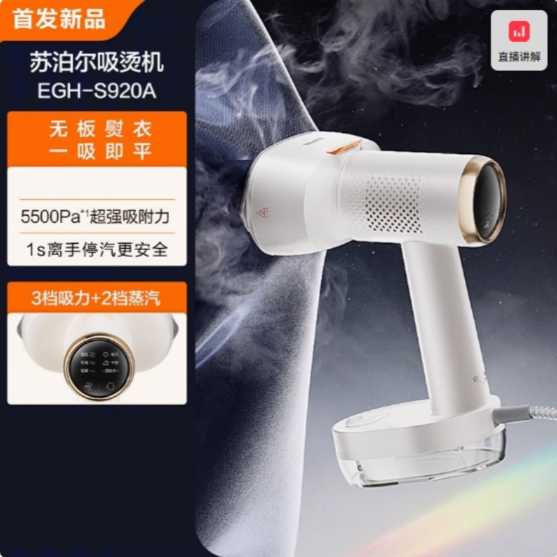 苏泊尔手持挂烫机家用微增压大蒸汽熨烫机电熨斗便携熨斗EGH-926A|undefined