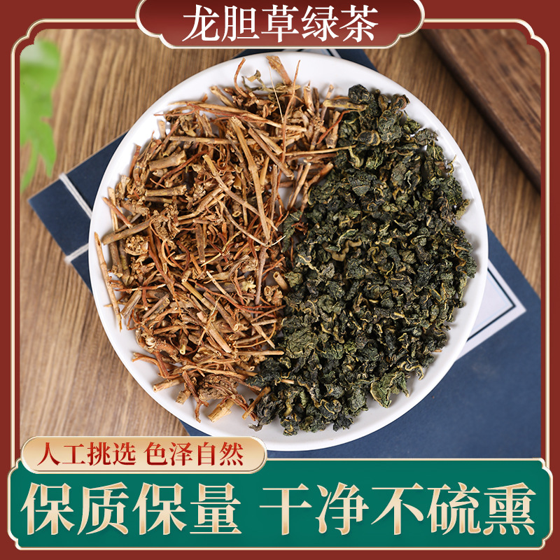 龙胆草绿茶组合泡水 三角包独立茶包5g/袋 代用茶养生茶