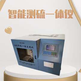液晶中文显示的触摸式快速智能一体定硫仪 内置微型打印机