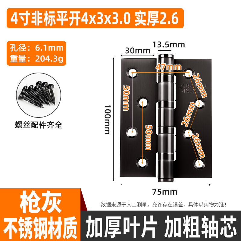 不锈钢枪灰色平开合页4寸5寸平开木门房门子母门页轴承静音合页|undefined