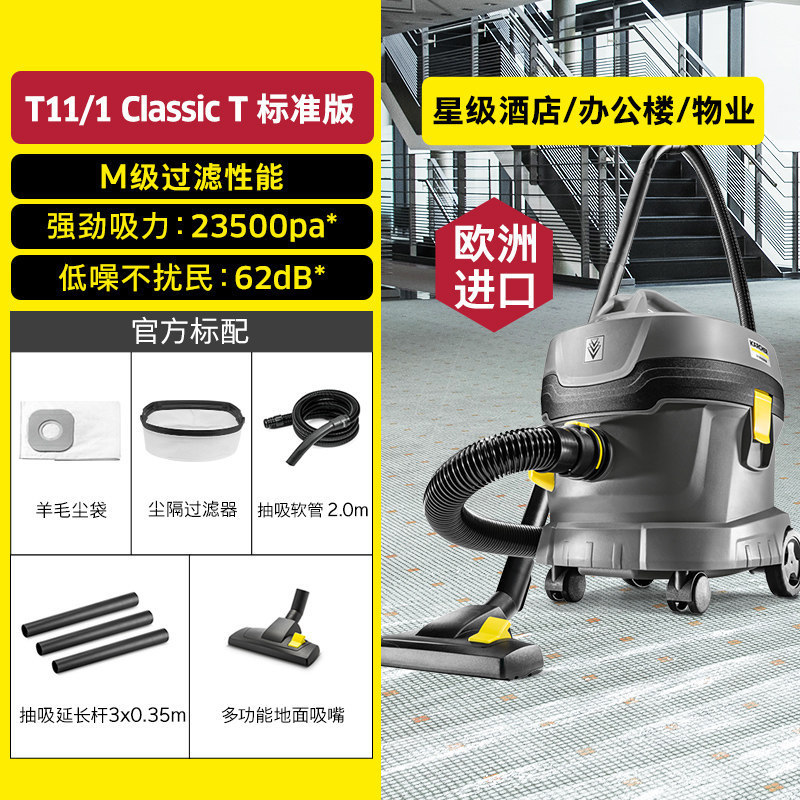 German Karcher Vacuum Cleaner, Quiet Version, Original Imported for Hotel Rooms German Karcher Vacuum Cleaner, Quiet Version, Original Imported for Hotel Rooms