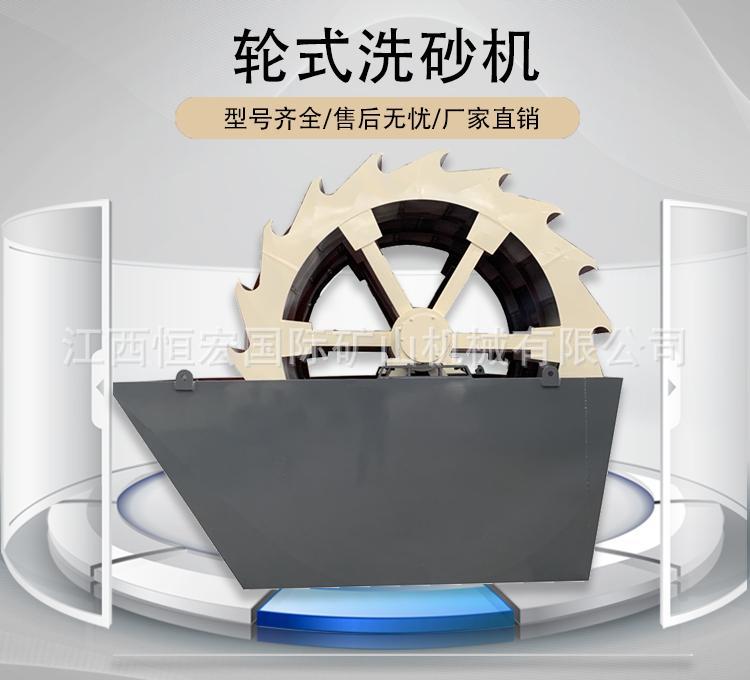 江西赣州斗轮式脱泥机质量保障 沙包土洗石机清洗机发选矿生产线