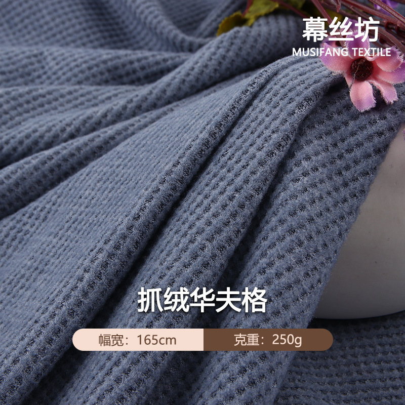 Fleece Wool Waffle Fabric, Skin-Friendly Stretch Wool Fabric, Autumn and Winter Warm Sweatshirt Sweater Knitted Fabric