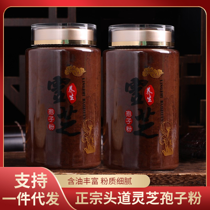Ganoderma lucidum spore powder Changbai mountain ganoderma lucidum spore powder 500g gift box head road ganoderma lucidum powder Linzhi robe powder