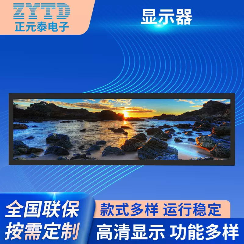 38寸显示器窄边显示器触摸安防电视墙直播大屏幕厂家提供高清显示