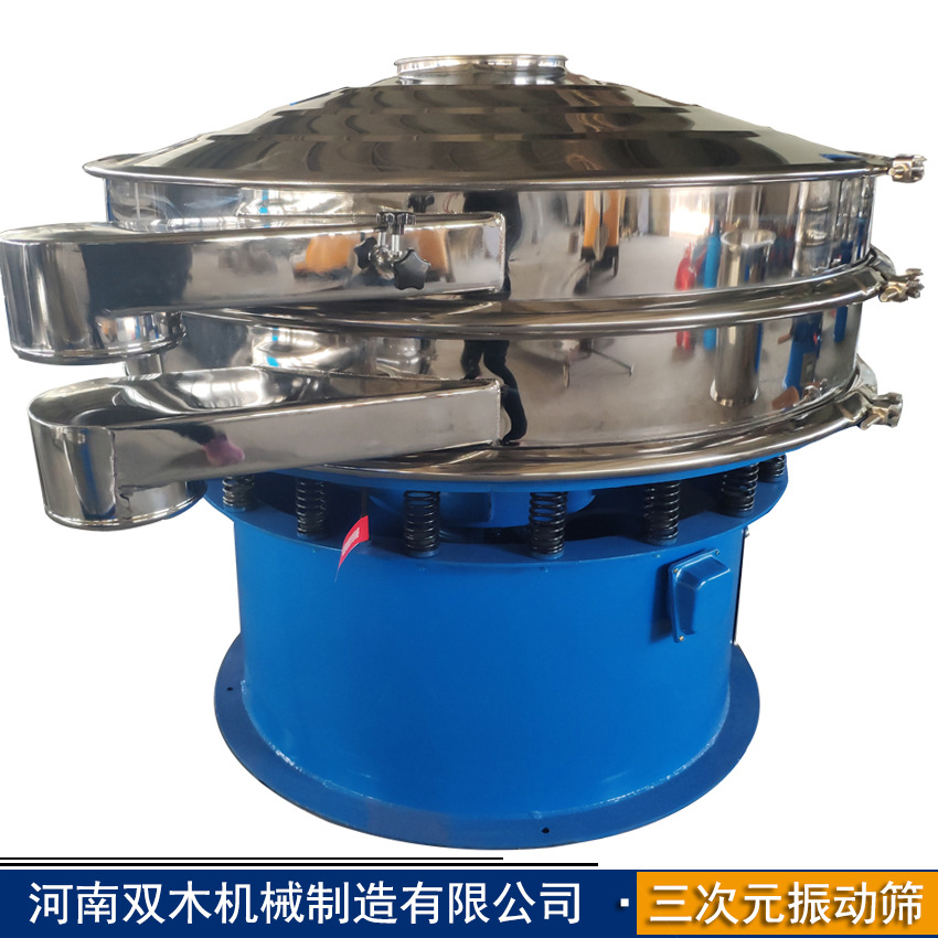 振动筛厂家 直径1200mm透明粉筛分机 荧光粉振荡筛 三次元旋振筛