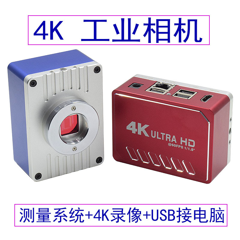 4K高清HDMI工业相机显微镜CCD摄像头测量USB3.0拍照录像检测维修