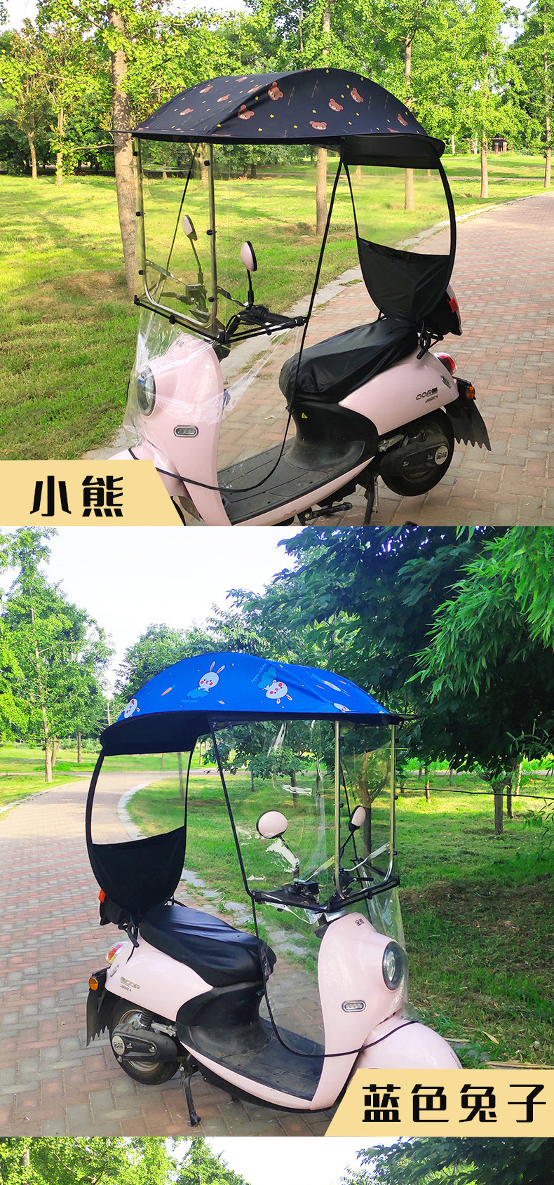 Half-cover electric vehicle canopy, all-season sunshade for electric bikes, black-coated sun and rain protection, high-definition front shield