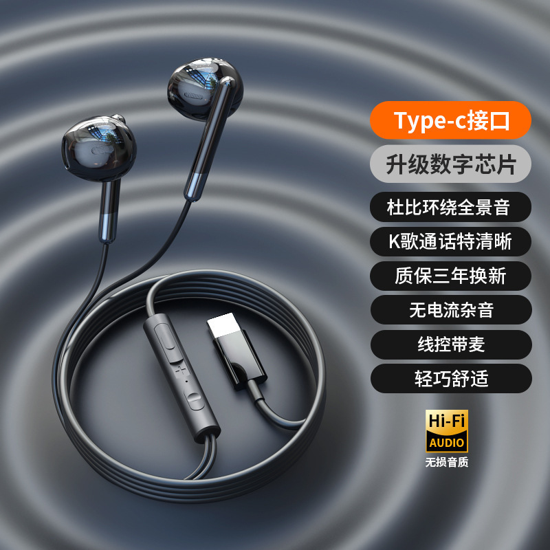 原装正品耳机有线typec入耳式高音质适用oppo华为vivo游戏带麦k歌|undefined