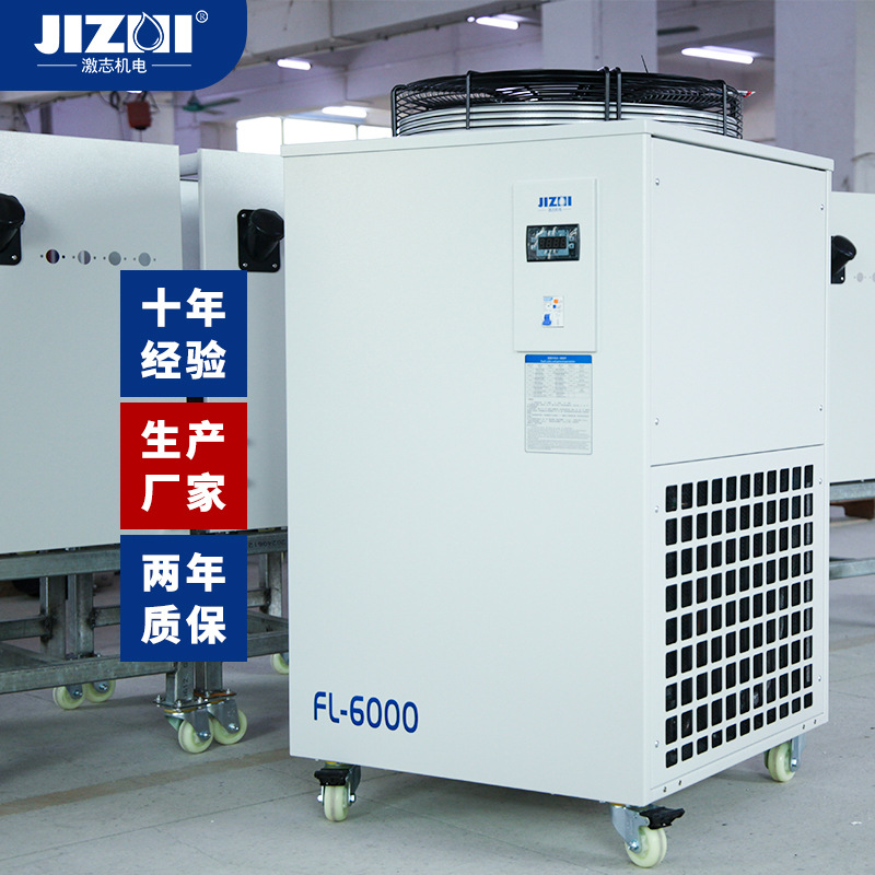 6KW大功率激光冷水机生产厂家风冷式光纤切割/焊接设备智能温控