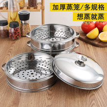 不锈钢小笼包蒸笼商用全钢蒸饺子蒸屉沙县小吃双耳小蒸笼厂家批发