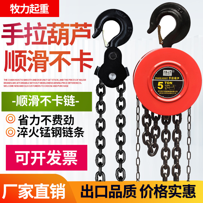 现货圆形手拉葫芦3吨6米手动葫芦圆形小型起重链条小吊机倒链葫芦