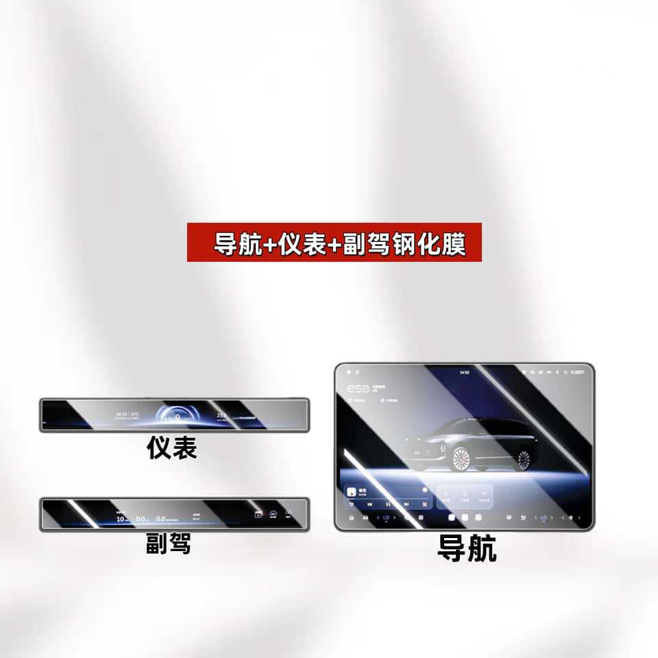 NIO – Car interior film for NIO - for-26-nio-es8-navigation-instrument-passenger-hd-tempered-film
